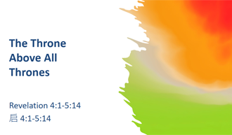 The Throne Above All Thrones @ Revelation 4:1-5:14​