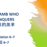 THE LAMB WHO CONQUERS @ Revelation 6–7