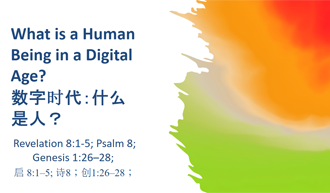 What is a Human Being in a Digital Age?​ @ Revelation 8:1-5