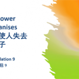 When Power Dehumanises @ Revelation 9 ​