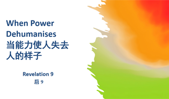 When Power Dehumanises @ Revelation 9 ​