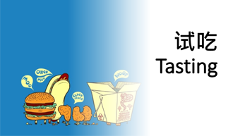 Tasting @ Isaiah 60