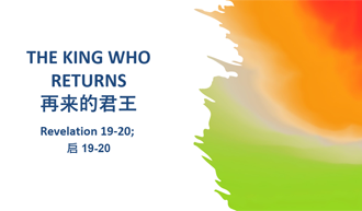 The King Who Returns @ Revelation 19-20