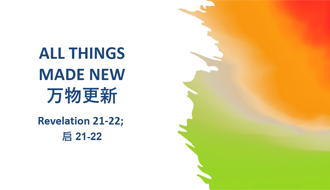 All Things Made New @ Revelation 21-22