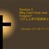 Why Can’t God Just Forgive? @ Romans 3:21-26