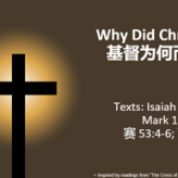 Why Did Christ Die? @ Isaiah 53:4-6