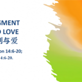 Judgment and Love @ Revelation 14:6-20