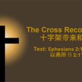 The Cross Reconciles @ Ephesians 2:11-22