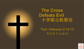 The Cross Defeats Evil @ Hebrews 2:14-15
